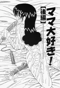 [Point Takashi] Mama Daisuke! | I love mama (Chikashitsu no Bakunyuu Princess) [English] [man-machine translations]