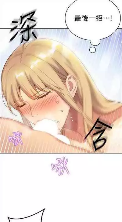 [Red-A & 頸枕] 繼母的朋友們 1-74 官方中文（連載中）