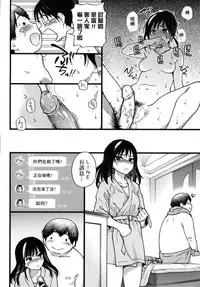 [Shiwasu no Okina] Enkou Oji-san [Chinese] [Decensored]