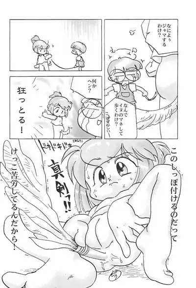 Let's & Go MIX Gekkan MagaJun