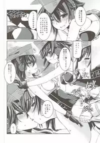 (COMIC1☆11) [Chimeishou (Ami Hideto)] Hitomi to Iyo wa Asobitai! (Kantai Collection -KanColle-)