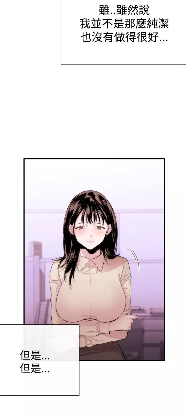 Female Disciple 女助教 Ch.1~8 中文