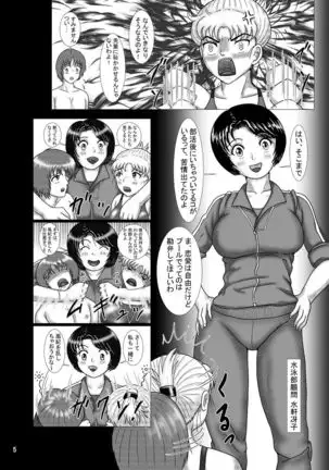 Swimming Swimsuit Crisis 15 How to Raise a Fetish Boy