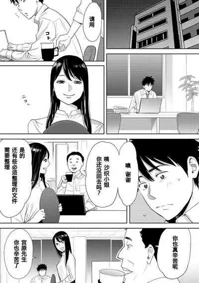 Koukan ─ Ano Toki… Ano Musume ♀ Toitsu ♂ Tetara ─ 1-5