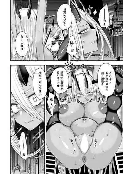 [Mitsuashi] Rude Saga -Hentai Sekai to Inran Yuusha-chan- [Digital]