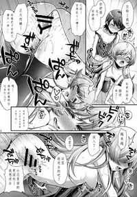 (C91) [Yakumi Benishouga] Pachimonogatari Part 13: Shinobu Mistake (Bakemonogatari) [Chinese]