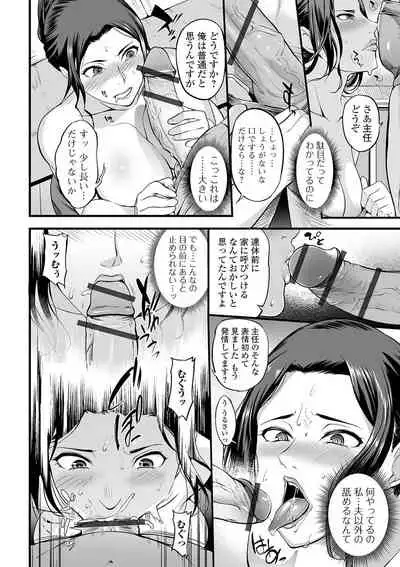 [Anthology] Web Haishin Gekkan Tonari no Kininaru Oku-san Vol. 048