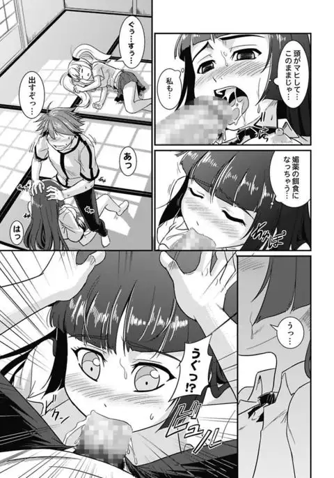 Yofukashi Bouei Asoko Tai ~Kizetsu Surumade Suwarechau!~