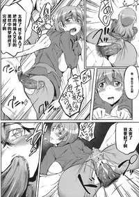 (C79) [viento campanilla (Suzuhane Suzu)] sweet side dish Eila no Okazu (Strike Witches) [Chinese] [黑条汉化]