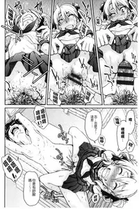 [Inoue Yoshihisa] Seifuku JK [Chinese]