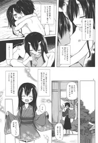 (COMIC1☆7) [Noraneko-no-Tama (Yukino Minato)] Monokemono San-ya