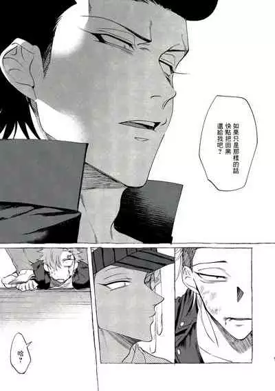 Badday Dreamers Ch. 1-3