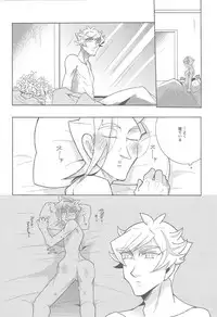 (Ore no Turn 2019) [isameyorokkotu! (O Rin)] Hone no zui made (Yu-Gi-Oh! VRAINS)