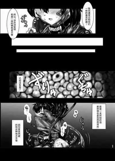 [Black lacquer (Kuro Urushi)] Plant 2~4 (Kantai Collection -KanColle-) [Chinese] [不咕鸟汉化组] [Digital]