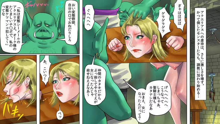 Seikishi Aquarius Chijoku no Nyotai Kaizou | Holy Knight Aquarius - Slut Body Remodeling of Shame