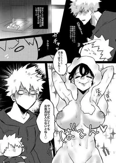 [Donburi Kanjou (Butadon)] Bakugo-kun no Nayami (Boku no Hero Academia) [Digital]