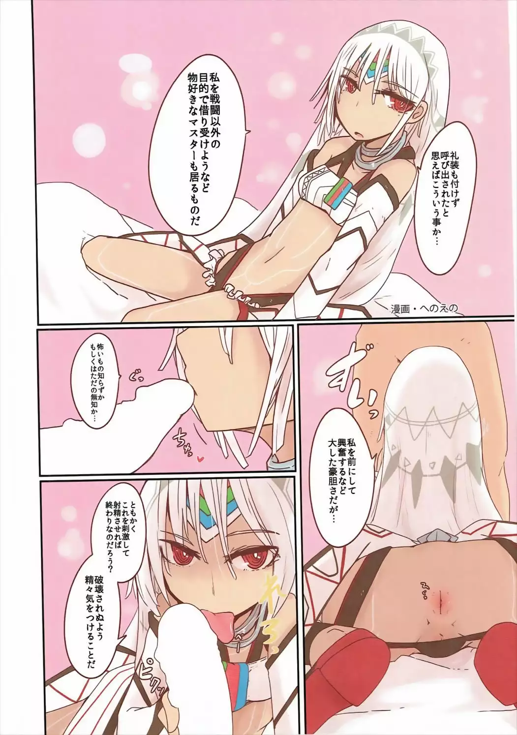 Onee-san Rental Hajimemashita