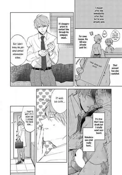 [Arata Licca] Oni Joushi Gokudera-san wa Abakaretai | My demon boss, Gokudera wants to be exposed 1-2 [English] [Digital]