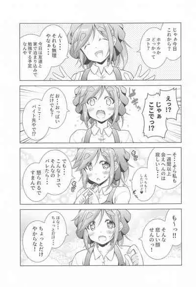 (SC2022 Winter) [BBG (Aoi Mikan)] Inuyama Aoi-chan-tachi to Beit Saki de Ichaicha (Yuru Camp)