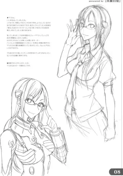 Natsu no Rakugakichou