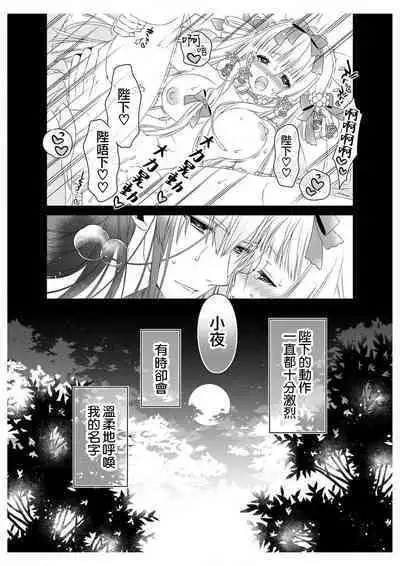 [Su machi ̄ ] sayonakidori ~ naichingēru ~ | ～小夜鶯兒~南丁格爾~ (ero ◆ meru hen uzuku yoru no otogibanashi 1) [Chinese] [莉赛特汉化组]