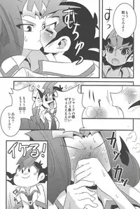 (Sennen Battle Phase 6) [Amanatsu Quality (Amu)] Yuma to Shark no Hajimete ●● (Yu-Gi-Oh! ZEXAL)