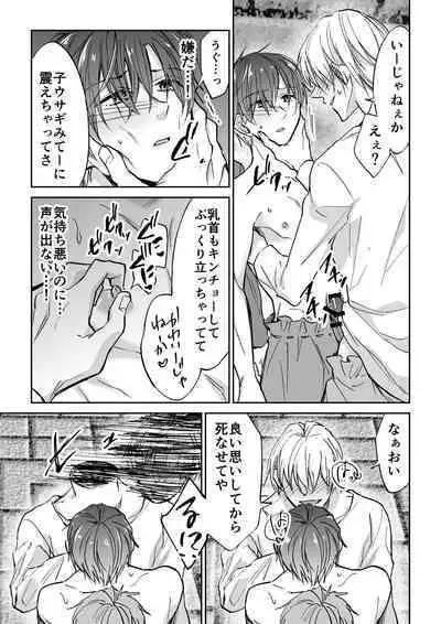 [PE (Souchou Shin)] Tenseisaki de Boujakubujin na Otouto (Mazoku) ni Shinu hodo Aisarete imasu