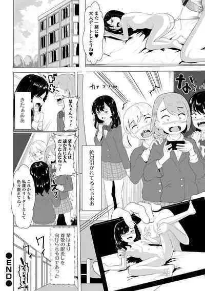 COMIC Shigekiteki SQUIRT!! Vol. 32