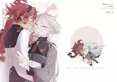 Kiss no Ato Nani ga Shitai? - After kissing, what else do you want to do?