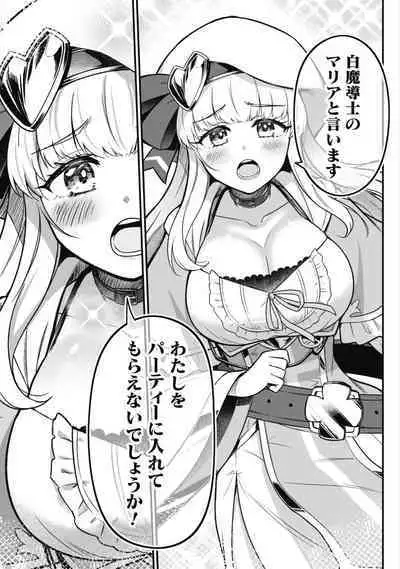 Saikin Haitta Shiro Madoushi ga Party Crusher de, Ore no Isekai Boukensha Seikatsu ga Houkai no Kiki na Ken Nitsuite 1