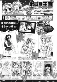 COMIC Potpourri Club 2004-01