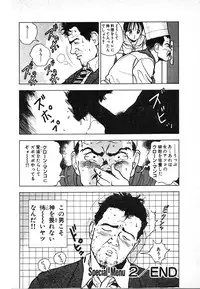 [U-Jin] Kyuukyoku no Chef wa Oishinbo Papa Vol.02