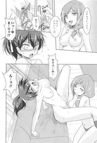 [Urutsu] GH Girls Love H