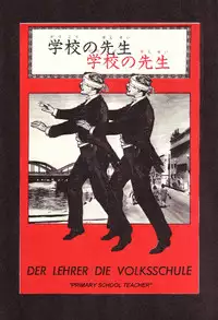 [Maruo Suehiro] Yume no Q-SAKU [English]