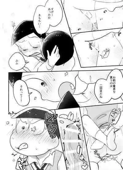 Kimi wa itsu kara otonana no!?