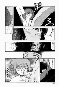 [Akiba Nagi] Ori no Naka kara