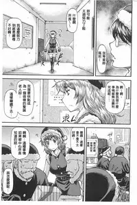 [Nagare Ippon] Ana no Oku no Ii Tokoro | 穴裡面的絕妙秘部 [Chinese]