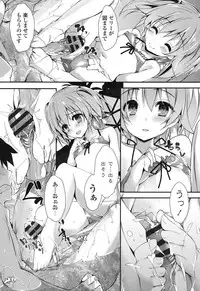 [Yagami Shuuichi] Megumi no Oshigoto [Digital]