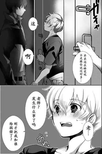 [OL (Ichii Akira)] Chichi ga Nokoshita Shakkin no Tameni Karada o Sashidasu Koto ni Narimashita. | 为了偿还父亲的债务我只好献出我的身体了 [Chinese] [男女搭配干活不累三人汉化] [Digital]