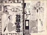 [Komotoda Emai] Otome Saurus