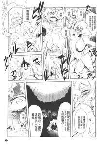 [Drill Jill] Ikenai ♥ Sperm Bitch!!! | 真要不得♥白濁的精液淫女!!! [Chinese]