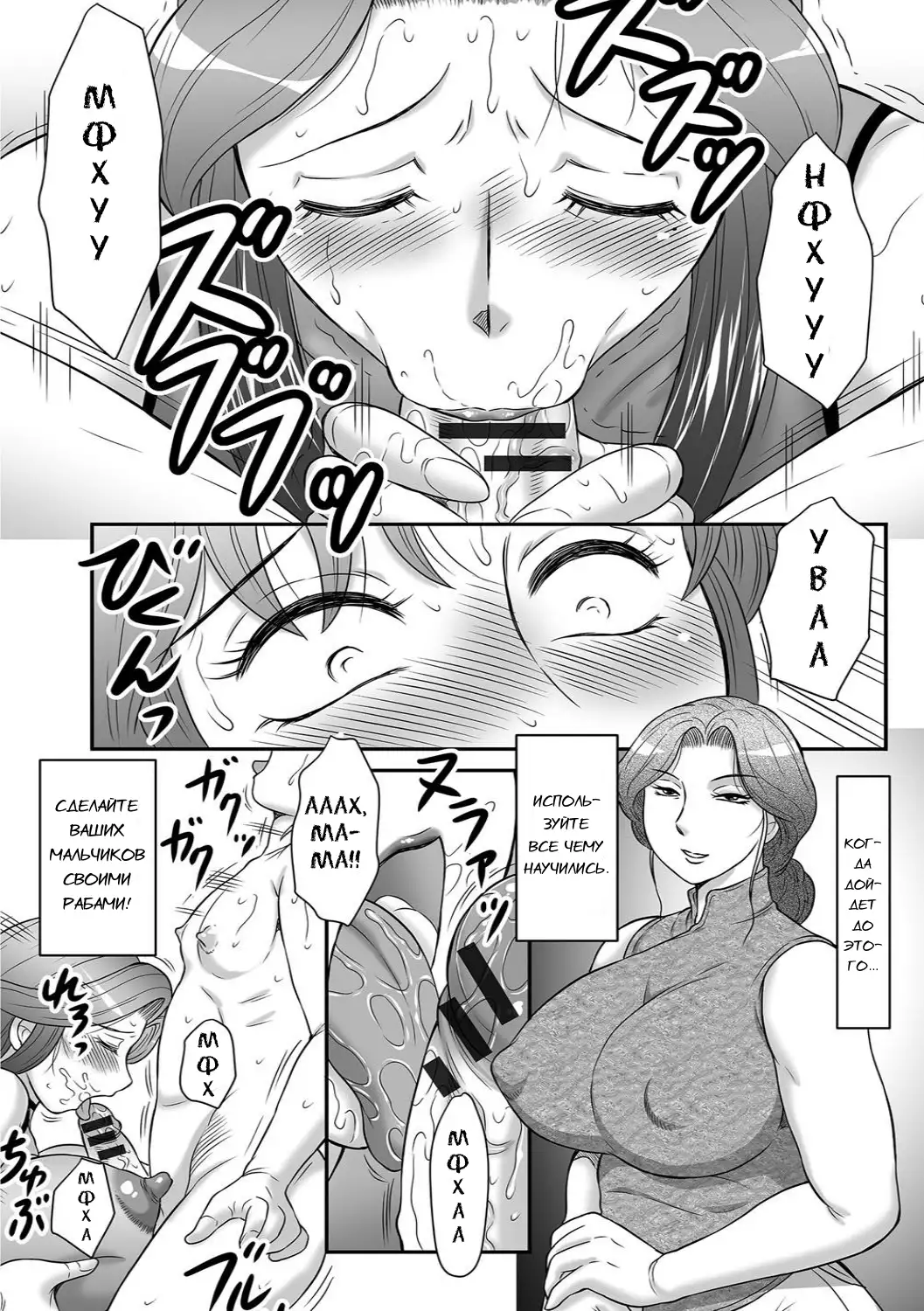 Musuko to watashi no hatsu kōbi… mitekudasai 〜 boshi no susume “kan”