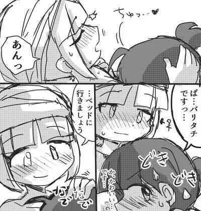 Okyaku-sama Komarimasu!