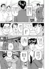 [Hara Shigeyuki] Kaisha de Iroiro [Digital]