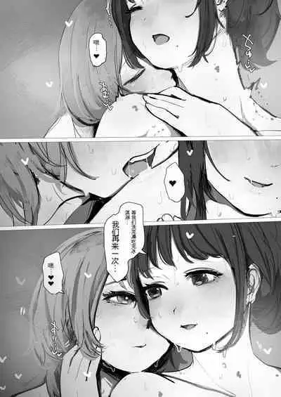 Konbini de ichiban takai aisu de eroikoto o shiyou