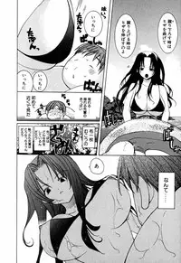 [Mizushima Sorahiko] Lip Service Monster