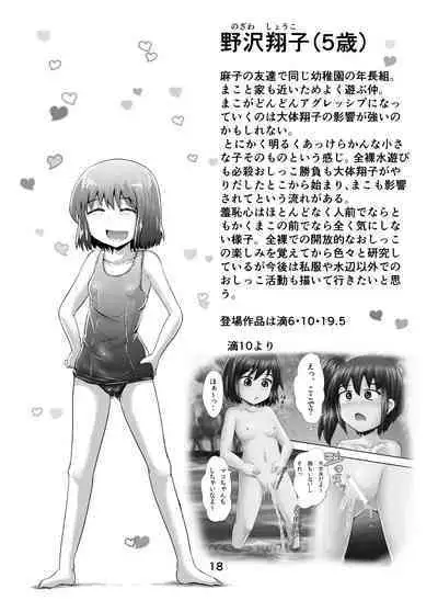 Suzu no Shitatari 20 Anniversary Issue