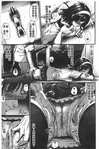 [Mikuni Mizuki] Sunao ni Narenai! [Chinese]