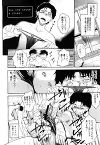 Comic Shingeki 2008-04