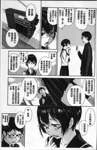 [Harazaki Takuma] Seifuku Shijou Shugi -Fuyu- [Chinese]